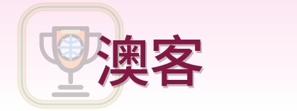 澳客 Logo